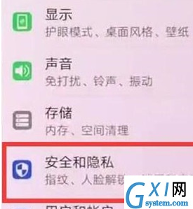 华为麦芒8设置锁屏显示步数的操作流程截图