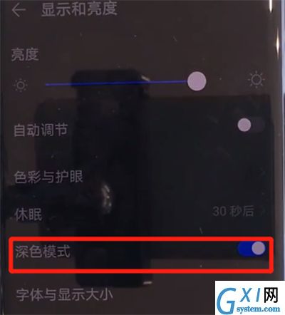 华为mate30pro中关闭深色模式的简单操作方法截图