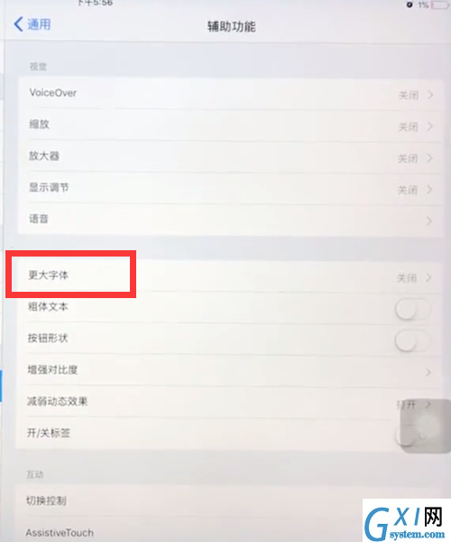 ipad调整字体大小的详细教程截图