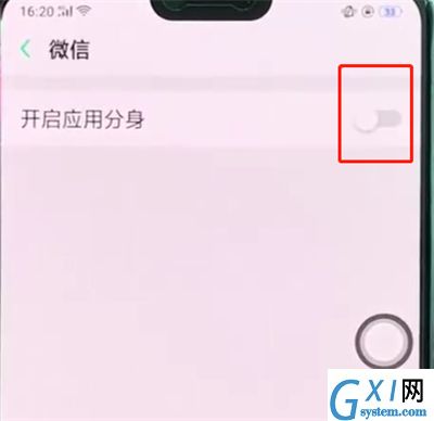 oppoa3中开启微信分身的操作步骤截图