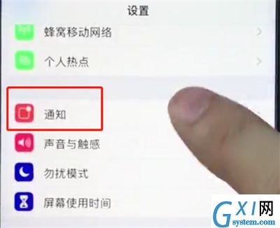 ios12中关闭应用通知的操作步骤截图