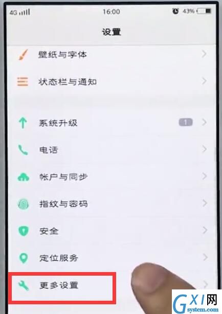 vivo手机中查看运行内存的详细方法截图