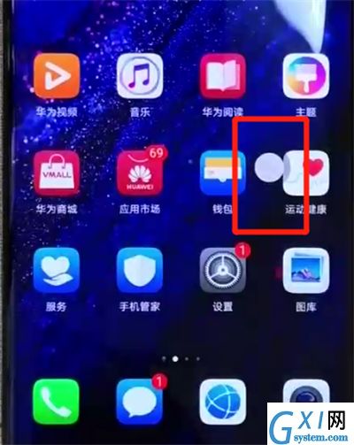 华为mate20pro中返回上一级的操作步骤截图