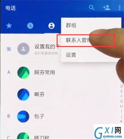 一加手机中导入联系人的简单步骤截图