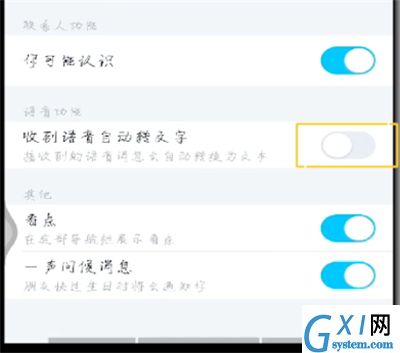 手机qq中进行语音自动转文字的操作教程截图