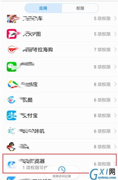 vivoz3x将消息推送屏蔽的具体操作截图