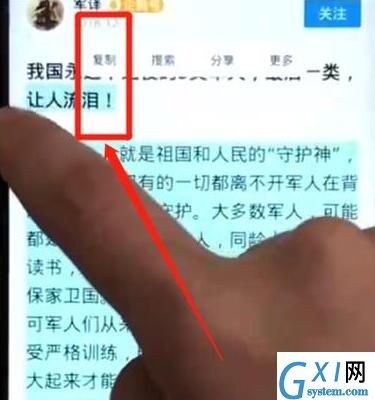 在华为畅享9s中复制文字的方法介绍截图