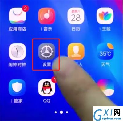 vivonex中连接wifi操作步骤截图