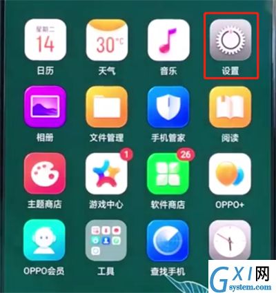 oppo手机中设置搜狗输入法的简单步骤截图