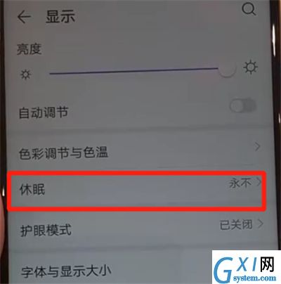 华为nova4中开启屏幕常亮的操作教程截图