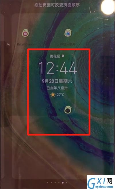 华为mate30中显示时间和天气的操作方法截图