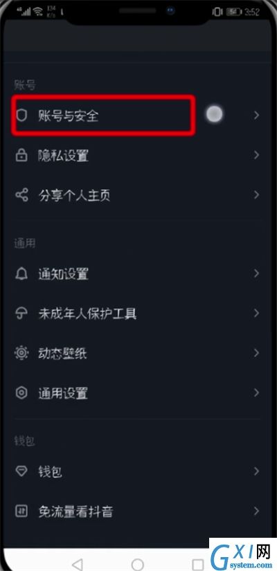 抖音中修改登录密码的操作步骤截图