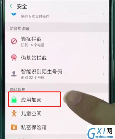 oppor15中隐藏应用的简单教程截图