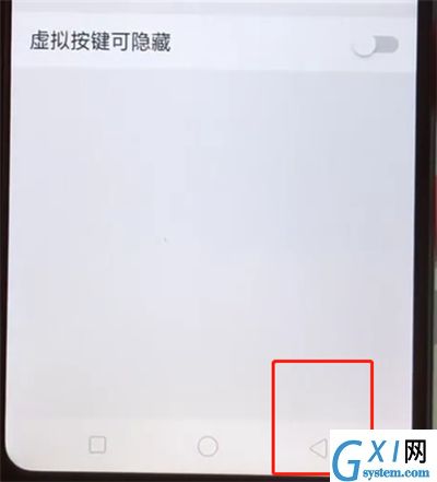 oppoa5设置返回键的操作教程截图