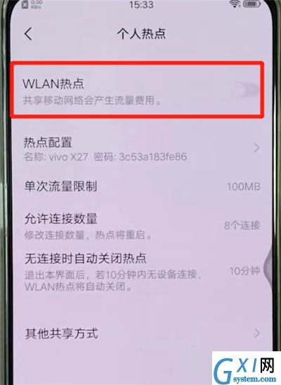 vivox27开热点的操作教程截图