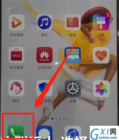 华为p30中添加黑名单的操作教程截图