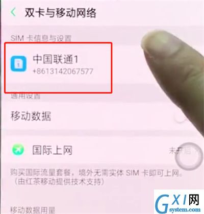 oppor15中提高手机网速的方法步骤截图