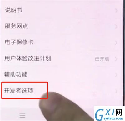 vivox20中打开开发者选项的简单步骤截图