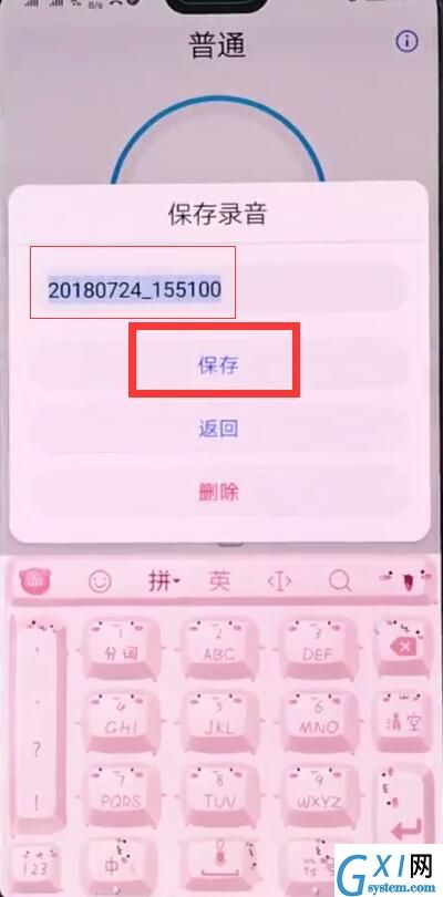 华为p20中进行快速录音的操作教程截图