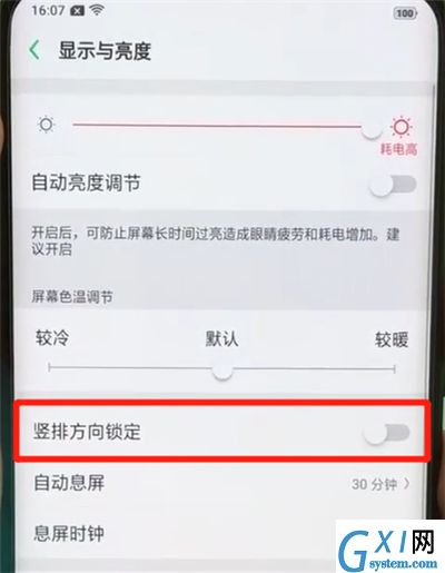 oppofindx中设置横屏的简单操作教程截图