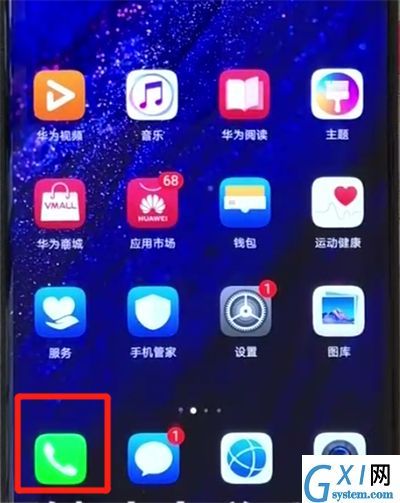 华为mate20pro中导入联系人的简单操作教程截图