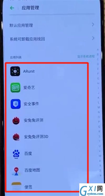 opporeno中清理缓存的简单操作步骤截图