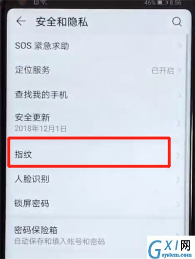 荣耀v20里进行录指纹的简单教程截图