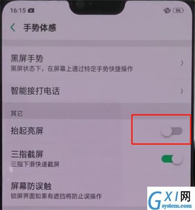 oppoa3中开启抬手亮屏功能的操作教程截图