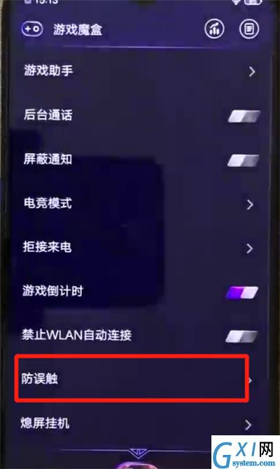 iqoo手机中将防误触打开的具体操作步骤截图