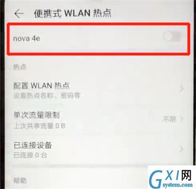 华为nova4e中进行分享热点的简单操作教程截图