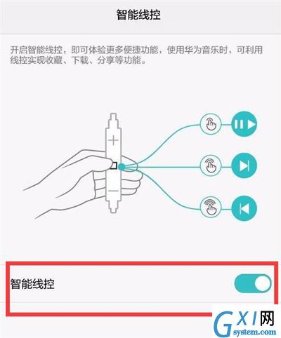 在华为nova4e中关闭耳机模式的具体步骤截图