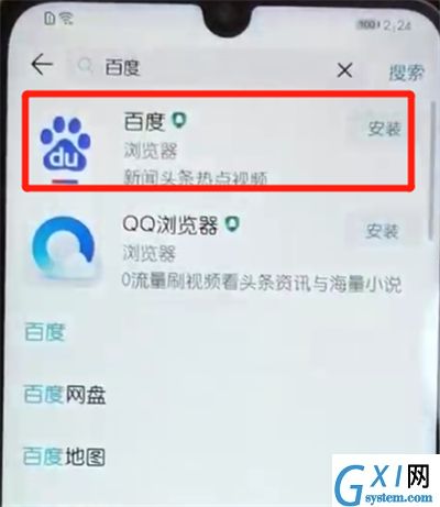 荣耀10青春版中安装软件的操作教程截图