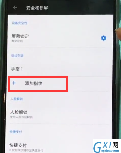 一加手机中录入指纹的简单步骤截图