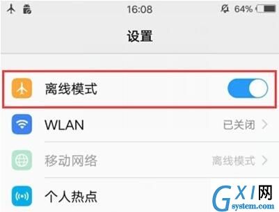 vivoy3设置飞行模式的操作流程截图