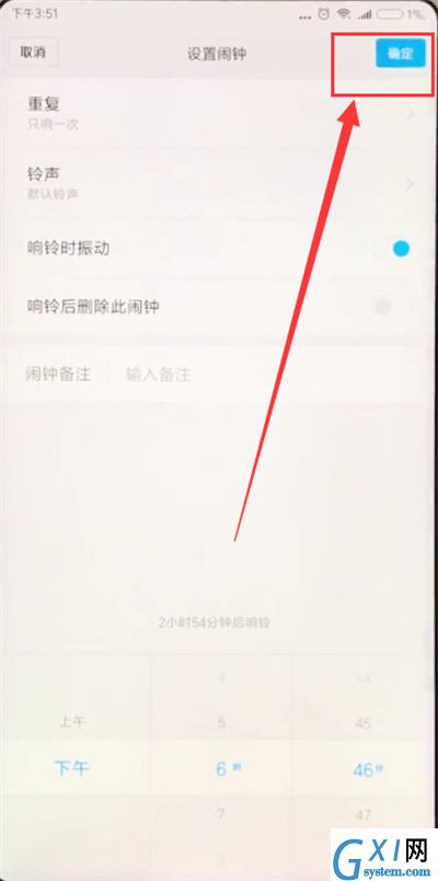 小米mix2s设置闹钟的操作步骤截图