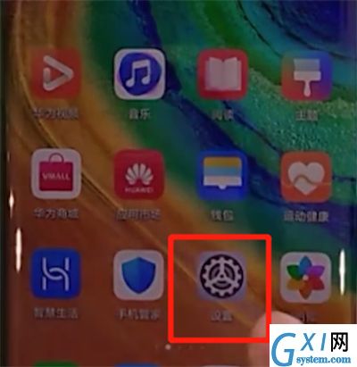 华为mate30pro中打开亮度自动调节的操作教程截图