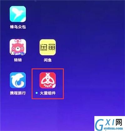 红米k20卸载软件的操作流程截图