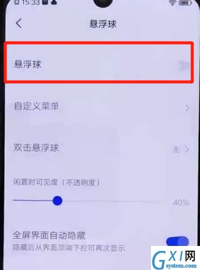 iqoo手机中设置悬浮球的简单操作截图