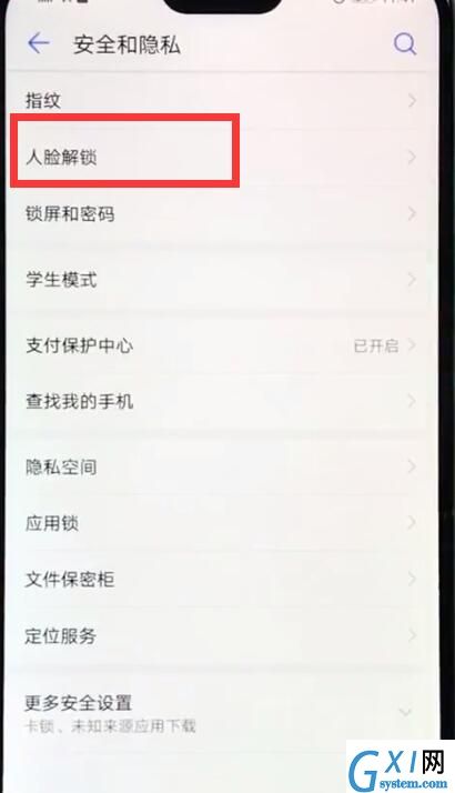 华为nova3e中设置人脸解锁的简单步骤截图