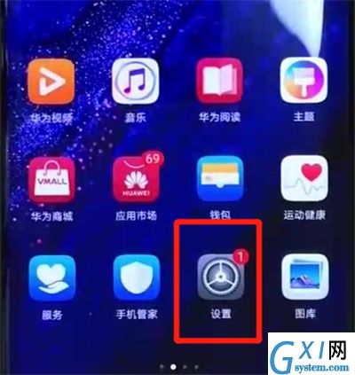 华为mate20pro中关闭系统自动更新的简单教程截图