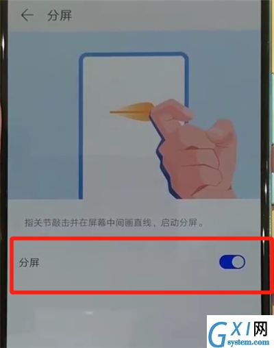 华为p30pro中开启分屏的简单操作方法截图