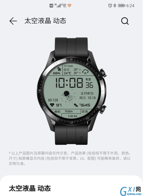 华为watch gt2太空人表盘如何显示?华为watch显示gt2太空人表盘方法截图