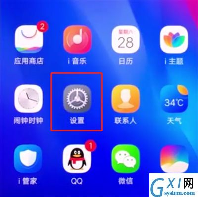 vivonex中开启来电闪光灯基本操作截图