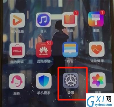 华为p30pro修改字体大小的详细步骤截图