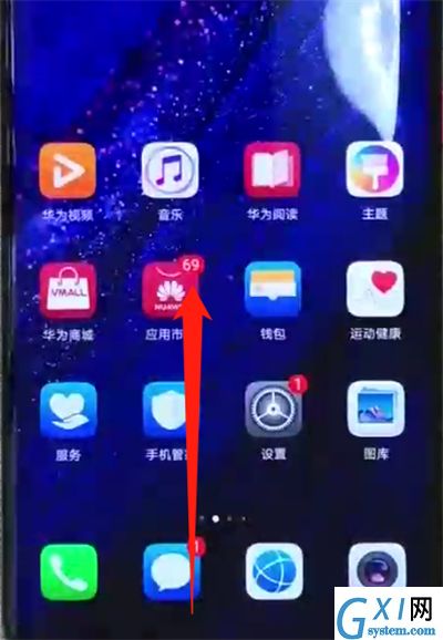 华为mate20pro中打开多任务的简单操作方法截图