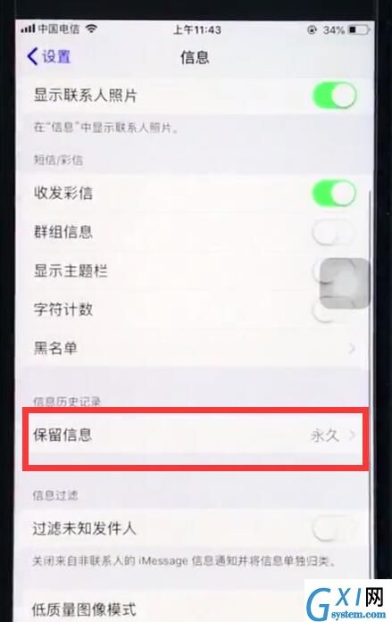 ios12中删除过期短信的简单步骤截图