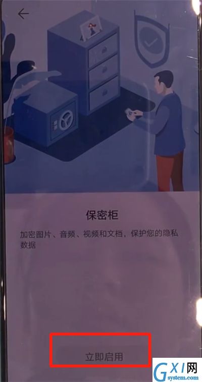 华为mate30中打开文件保密柜的操作方法截图