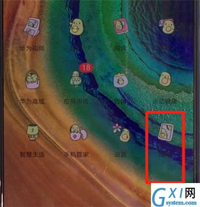 华为mate30中调整照片大小的操作方法截图