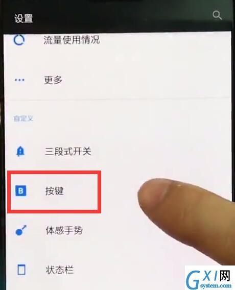 一加手机中设置一键锁屏的操作方法截图