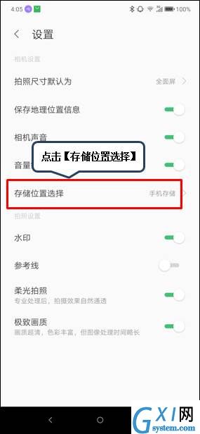 联想z6青春版修改照片存储路径的使用操作截图